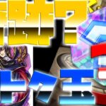 【モンスト】コードギアスガチャ専用のトク玉３連分引いたら奇跡を起こす・・？！