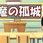 【モンスト】今日もあまり声出せないので短時間💦