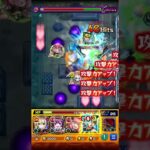 【モンスト】超究極　黎星刻徐倫ワンパン #モンスト #ワンパン