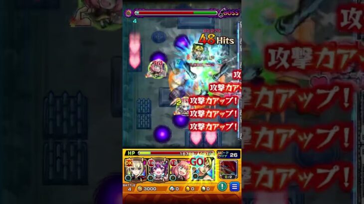 【モンスト】超究極　黎星刻徐倫ワンパン #モンスト #ワンパン