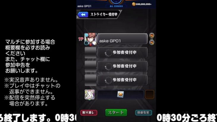 【モンスト】今夜はそっとライブ配信