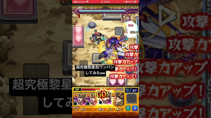 このクエストワンパンしやすくて最高！ #モンスト #コードギアス #ワンパン #爽快 #モンストコラボ