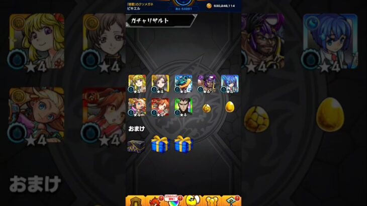 エメラルドは何を四天王？？？ #モンスト #ガチャ #ヒカマニ