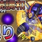 【モンスト】超究極、「黎星刻」を初見攻略目指す！【モンスターストライク】#モンスト ##モンスト超究極