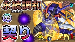 【モンスト】超究極、「黎星刻」を初見攻略目指す！【モンスターストライク】#モンスト ##モンスト超究極