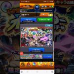 【モンスト】パズルのご褒美でオールスター感謝ガチャ