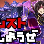 【🔴モンスト】『マルチ参加型　雑談配信』