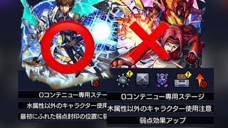 【モンスト】　コードギアスコラボ超究極ギミック判明！　　スザクは使えるがカレンは使えない