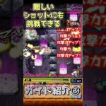 【モンスト】［新キャラ立花道雪］黎絶ペグイルで紹介『最強サポートで安心・安定のお手伝い』＃モンスト＃立花道雪＃ペグイル＃黎絶＃攻略＃キャラ紹介