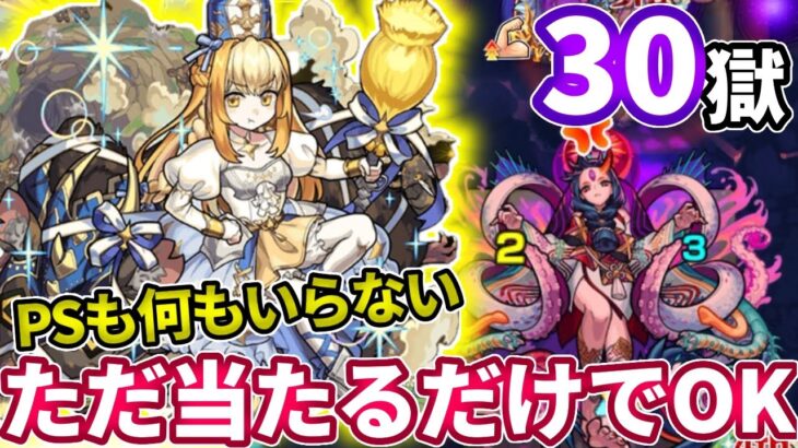 【禁忌３０】ただ友情に当たるだけで簡単すぎる阿頼耶マラソン【モンスト】【マルタ獣神化改】【禁忌の獄】【三十ノ獄】