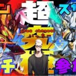 【モンストライブ]カレン・スザク！追加超究極やります！・禁忌・深淵やります！！ｗ初心者参加大歓迎ｗ初見さんも楽しく遊べる配信なので是非参加お待ちしてます(^^♪いつも楽しい配信やってます！