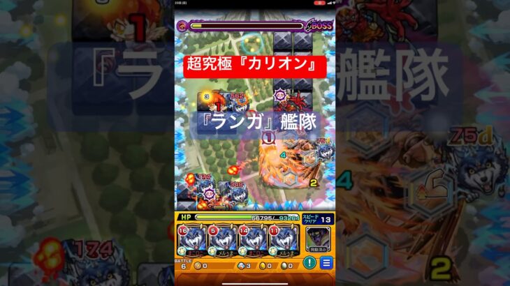 【モンスト】超究極『カリオン』(スキル無し)『ランガ』持ってれば勝てる！？w #モンスト #モンストガチャ #超究極 #カリオン #モンストコラボ #ディアブロ #ミリム #転スラコラボ #リムル