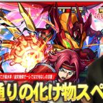 【モンスト】しろ「これも最高にかっけぇww 性能も大満足！」超究極傑ゼーレで救世主の活躍！アビ・弱点必中SS・友情火力すべてが高水準の化け物！『紅月カレン』使ってみた！【コードギアスコラボ】【しろ】