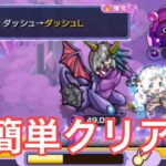 【モンスト】このスキル便利すぎwww夢幻レムリアを最高到達してみた