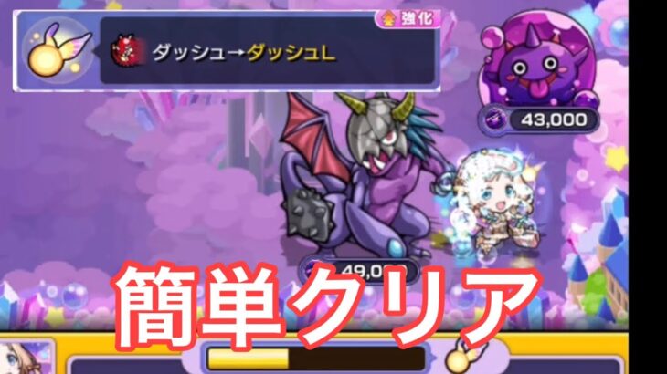 【モンスト】このスキル便利すぎwww夢幻レムリアを最高到達してみた