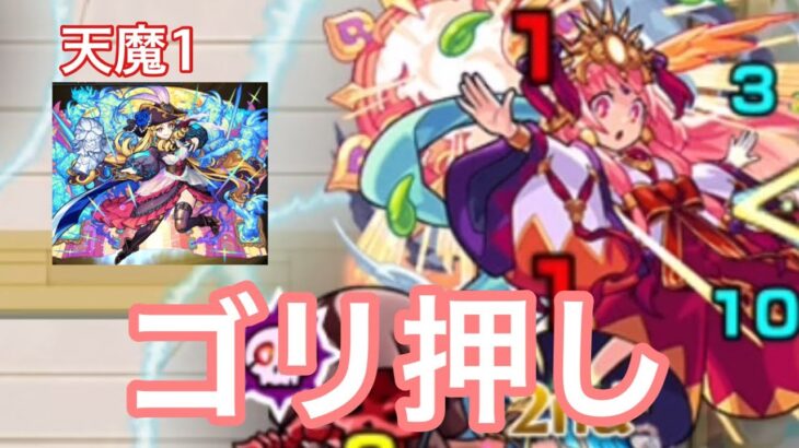 【モンスト】強力殴り火力www天魔の孤城1でルネサンスを使ってみた