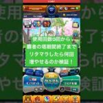 【モンスト】覇者の塔リタマラ0日目#モンスト#覇者の塔#リタマラ
