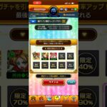 【モンスト】毎日グングン！限定チャンスアップガチャ 限定0の人集まって#games  #モンスト #ガチャ