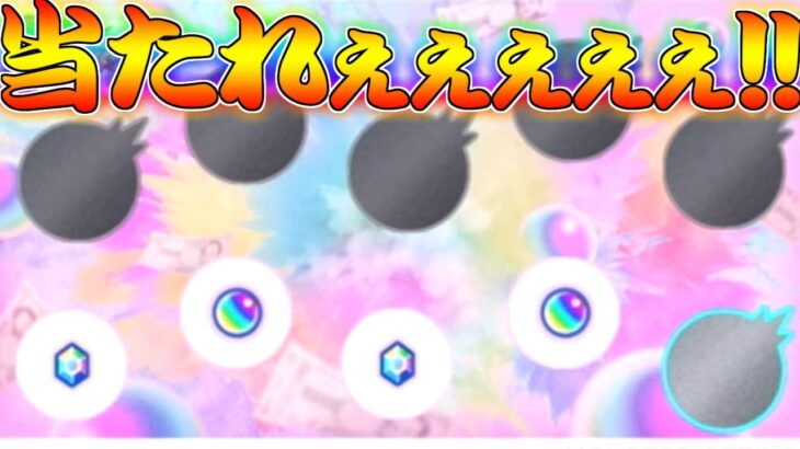 【モンスト】 オーブ100個チャンス到来！行けぇぇぇぇぇぇぇ！！！！