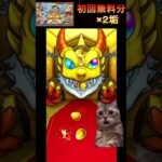 【プレミアムセレクションガチャ】10×2垢