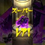 モンスト(コードギアス反逆のルルーシュコラボガチャ)を10連引いてみた。3