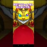 【モンスト】コラボガチャ10連!40回以上回せば流石に出るでしょｗｗｗ#モンスト#コラボガチャ#10連