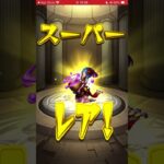 #モンストガチャ#11周年人気投票ガチャ#ガチャ確定演出#祝福の通知が届く#課金#モンスターストライク