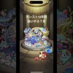 モンスト12年目 #shorts #モンスト #ゲーム #vlog #ガチャ #ゲーム実況 #クエスト