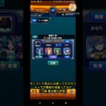 モンストで昔みんな使ってただろうキャラで覇者の塔登ってみた「16階 豪炎龍の牢獄」