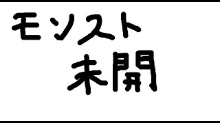 【モンスト】未開の砂宮拠点16プラスガチャちょっと！