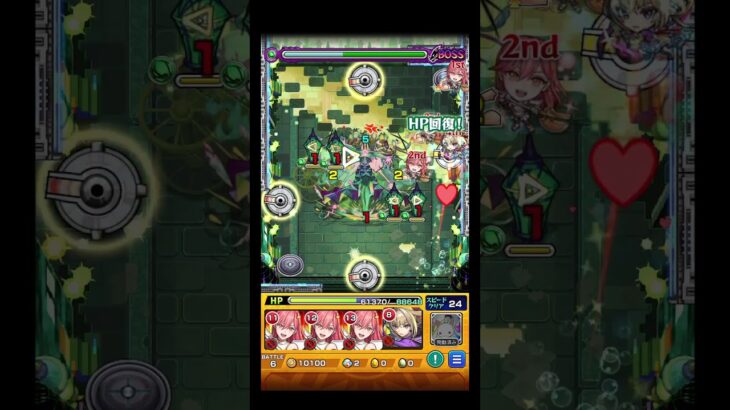 【割合18％】自陣アリアでロヴァー遊んでみた #shorts #モンスト