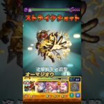 【モンスト】仮面ライダーコラボ第1弾SS集 平成2期＆令和ライダー編 #モンスト #仮面ライダー #shorts
