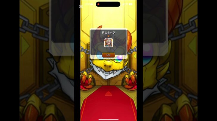 モンスト 【限定チャンスアップガチャ】2日目 #モンスターストライク #モンスト