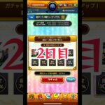 毎日グングン！限定チャンスアップガチャ 2日目 #モンスト #モンストガチャ