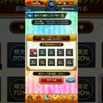 【モンスト】毎日グングン！限定チャンスアップガチャ2日目の報告 #モンスト #モンストガチャ