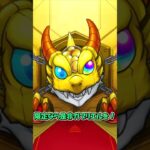 限定の確率アップガチャで可愛いキャラを狙う！2日目　#モンスト #shorts  #モンスターストライク 　#ゆっくり実況