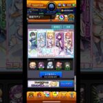 2.5次元の誘惑コラボガチャ トク玉 #モンスト #モンストガチャ