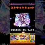 超究極2.5次元のリリサを攻略してみた！！#モンスト #リリサコラボ