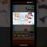 【モンスト】2.5次元のリリサ後編 友達にアムロさん貸してもらわなかったら勝てなかった #モンスト #モンストコラボ #2.5次元の誘惑 #2.5次元のリリサ