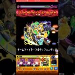 【超速ワンパン】2.5次元の誘惑コラボ全クエストまとめ！【モンスト】 #モンスト #モンスターストライク #2.5次元の誘惑コラボ　#2.5次元の誘惑