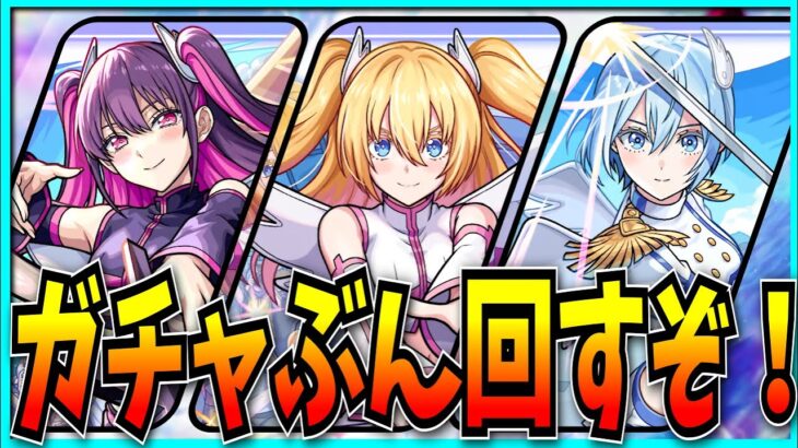 全巻読んでドハマりした男のにごリリコラボガチャやるぞ！【モンスト・2.5次元の誘惑】