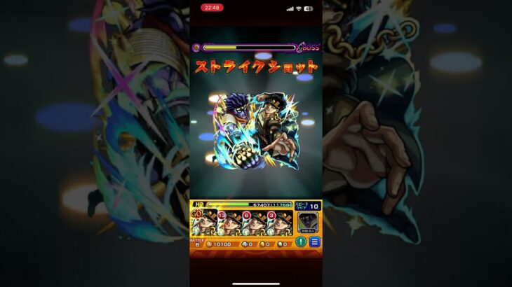 #モンスト 超究極 2.5次元のリリサ 3部空条承太郎艦隊でクリア！！重力減速壁非対応！ #shorts