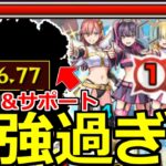 【モンスト】「超究極 天使空挺隊」《最強過ぎる!!》※高速周回!!高火力&優秀サポートのあの子たちが最強すぎた!!初日攻略解説!!超究極リリエル＆ミリエラ＆ノキエル＆アリエル【2.5次元の誘惑コラボ】