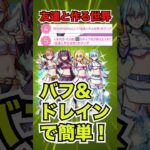 【超究極】これで２つのミッッションが楽勝！天使空挺隊リリエル＆ミリエラ＆ノキエル＆アリエル【2.5次元の誘惑】