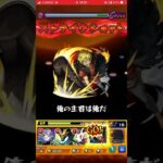 亜左弔兵衛ワンパン！！#モンスト #モンストワンパン #モンストガチャ #モンスターストライク #モンスト超究極 #地獄楽 #2.5次元の誘惑