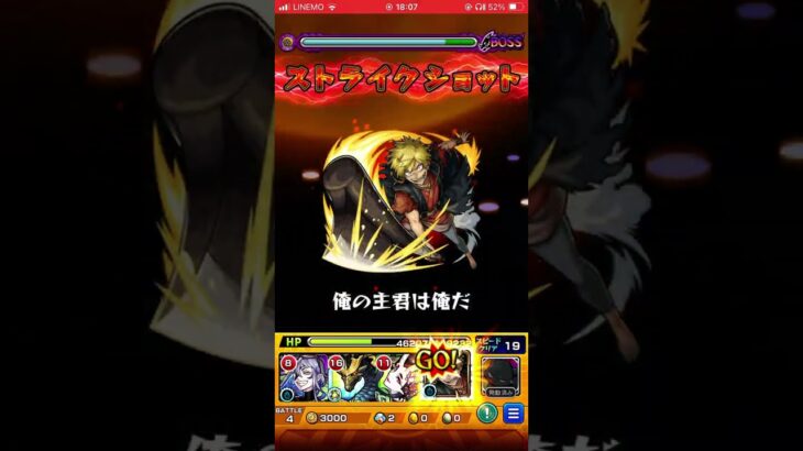亜左弔兵衛ワンパン！！#モンスト #モンストワンパン #モンストガチャ #モンスターストライク #モンスト超究極 #地獄楽 #2.5次元の誘惑