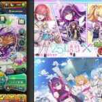 2.5次元の誘惑コラボ　初見さん＆キズナフレ常に募集中～　※概要欄は読んでねん　常にコメントお待ちしてます