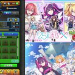 2.5次元の誘惑コラボ　初見さん＆キズナフレ常に募集中～　※概要欄は読んでねん　常にコメントお待ちしてます