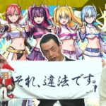 【モンスト】2.5次元の誘惑コラボクエスト超究極『友達と作る世界』をひよしなかよしと攻略！