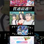 反射ゲーじゃなかった… #モンスト #2.5次元の誘惑 #イコラ #shorts